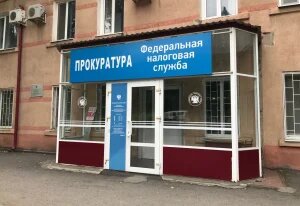    Фото: Прокуратура Новошахтинска Редактор