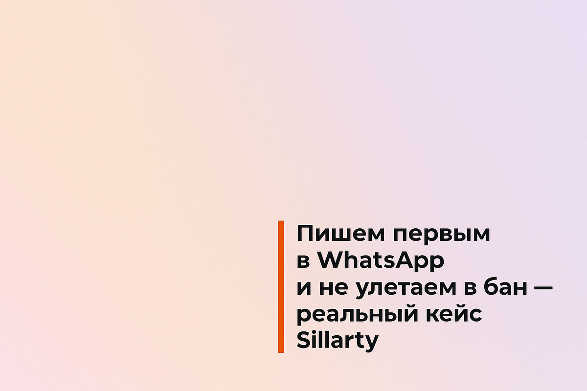    pishim-pervym-v-whatsapp-realniy-keys Никита Титов