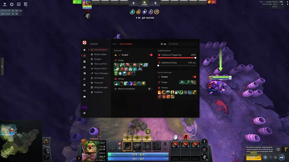 Меню амбрелла дота 2