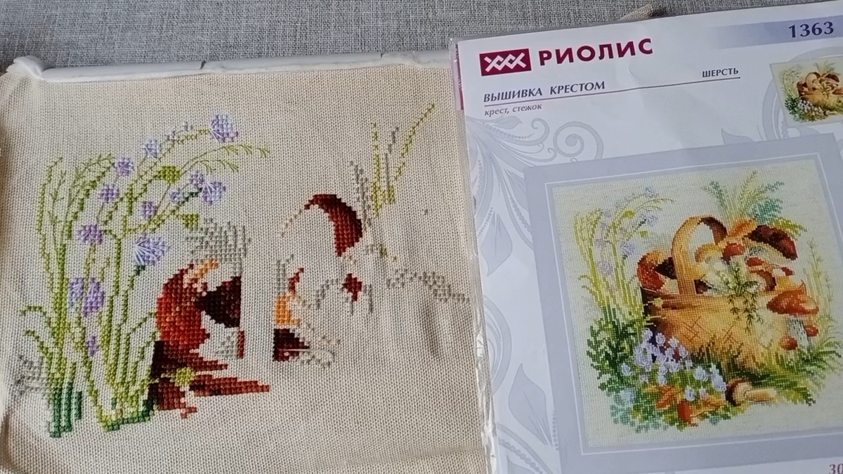 Грибное лукошко, Риолис (вид работы на конец ноября)