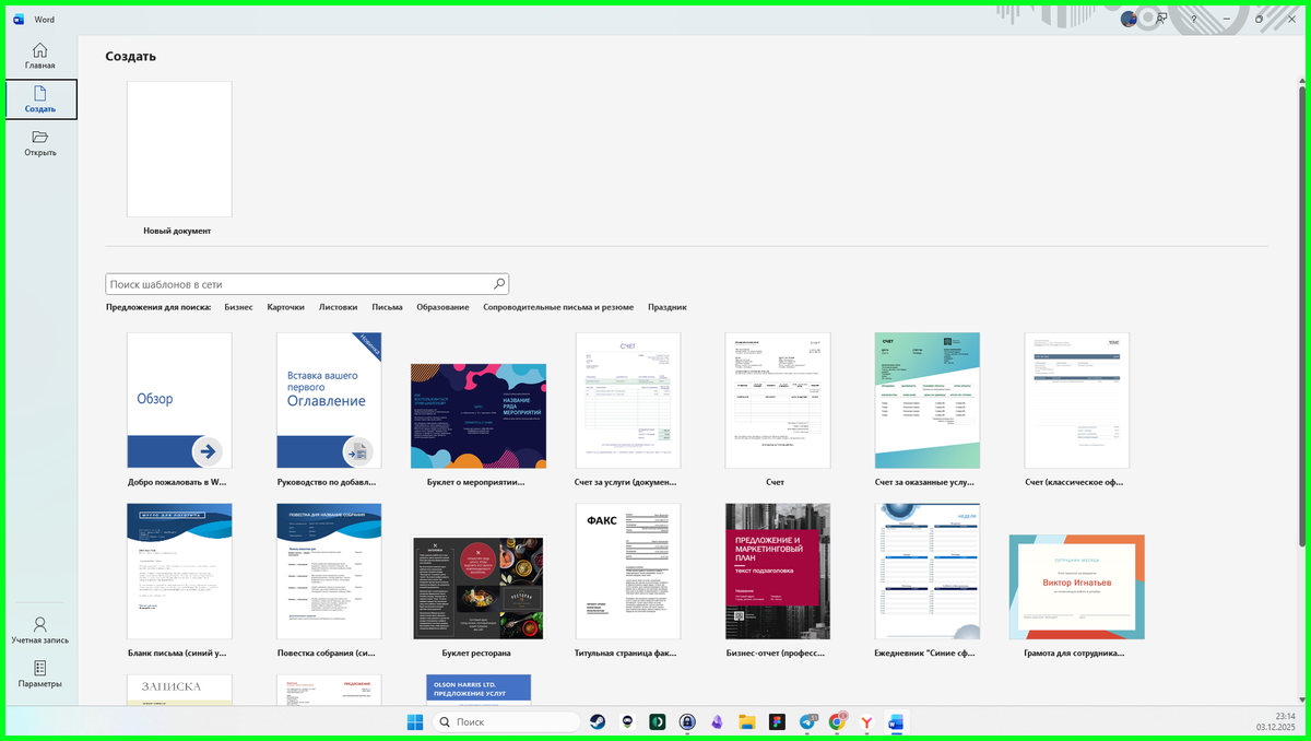 На скриншоте выставлено привычное масштабирование 100%. Интерфейс отображается как обычно.