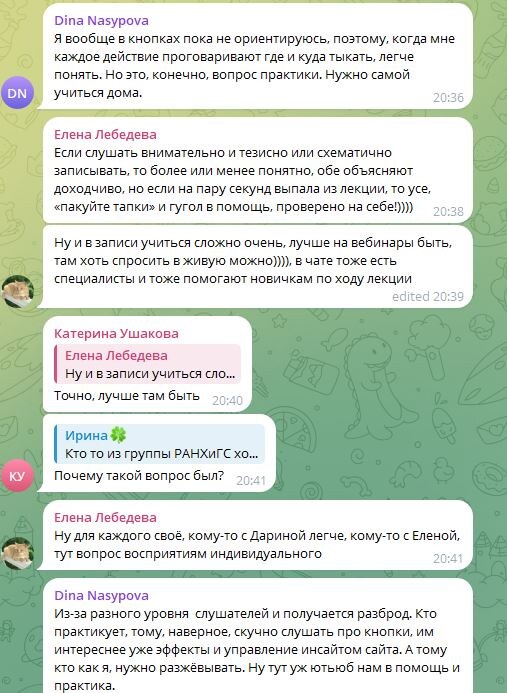 У нашего потока был свой чат и в нем часто жаловались, что материал сложный. А мне он, наоборот, показался легким