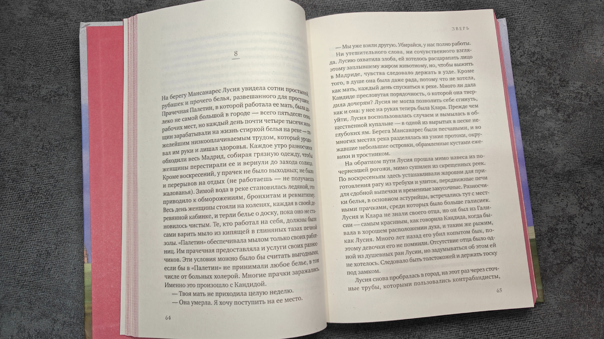 Бумага офсетная, шрифт чуть крупнее среднего