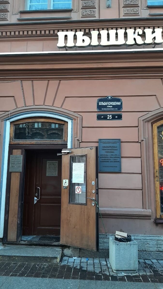 Пышечная в Санкт-Петербурге (личное фото)