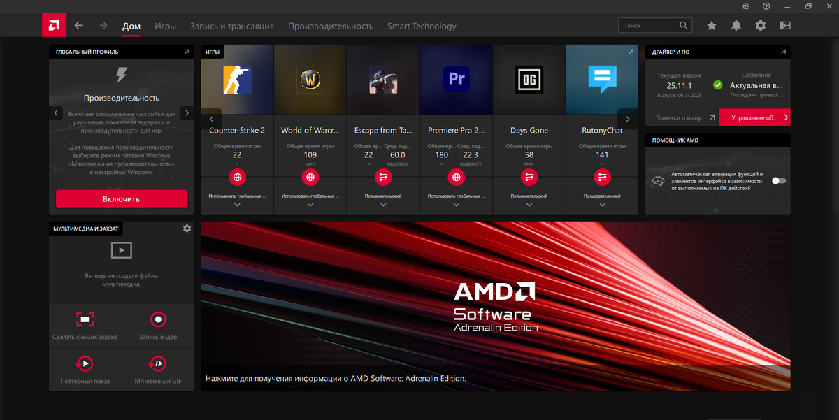 Освноное меню программы.