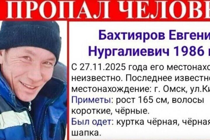 В Омске пропал 39-летний мужчина: поисковый отряд просит помощи