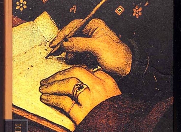 Круг чтения. Жак Деррида «Письмо и различие»