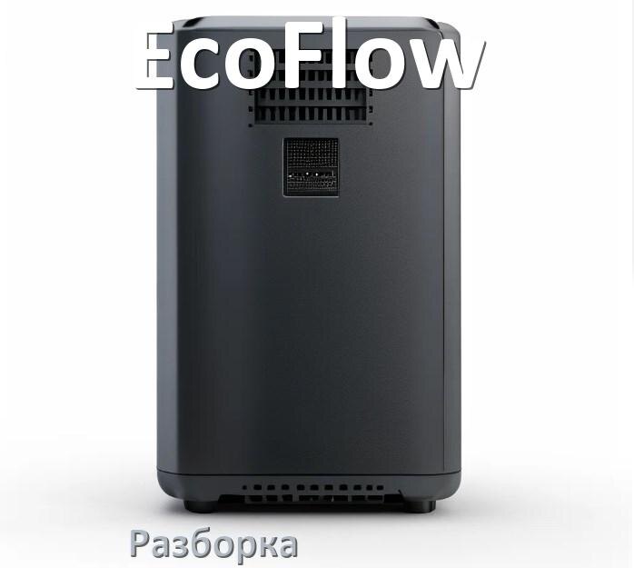 
Как разобрать ИБП EcoFlow и открыть корпус