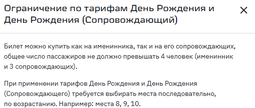 Скриншот сайта РЖД