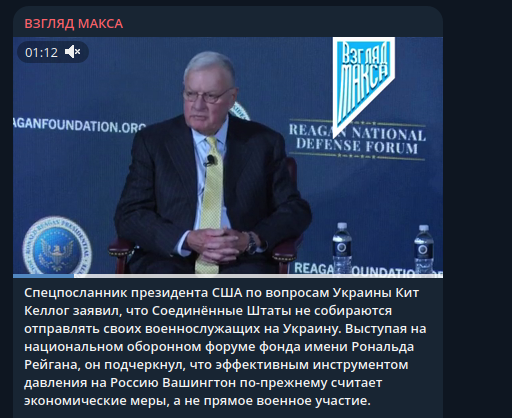    Фото: скриншот Telegram/"Взгляд Макса"