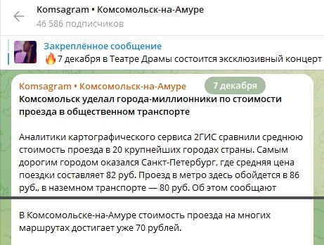 Заметка наших «старых знакомых» https://t.me/komsagram/114836