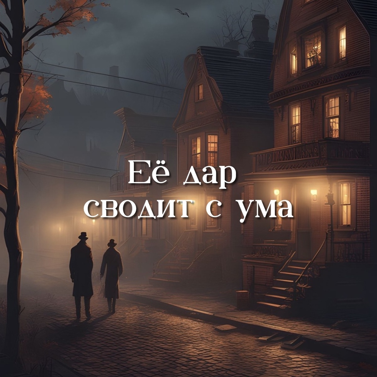 Из группы VK Book's Secret