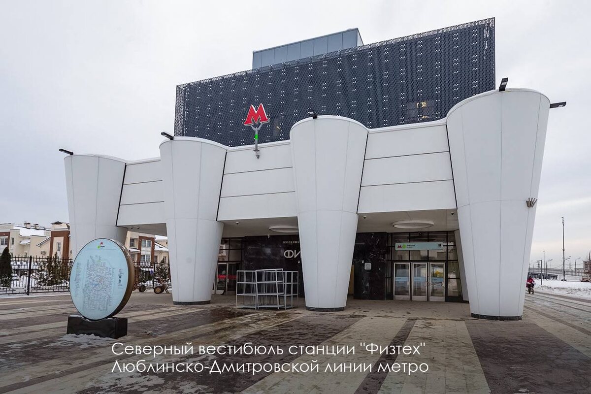 Физтех северный