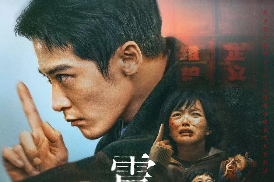 Фильм "Оглушительный". Название на китайском "震耳欲聋", Китай, 2025 г.