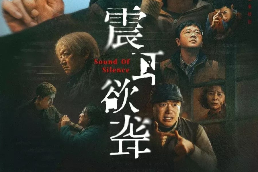 В ролях: Тань Цзяньцы, Лань Сия, Ван Гэ и другие.