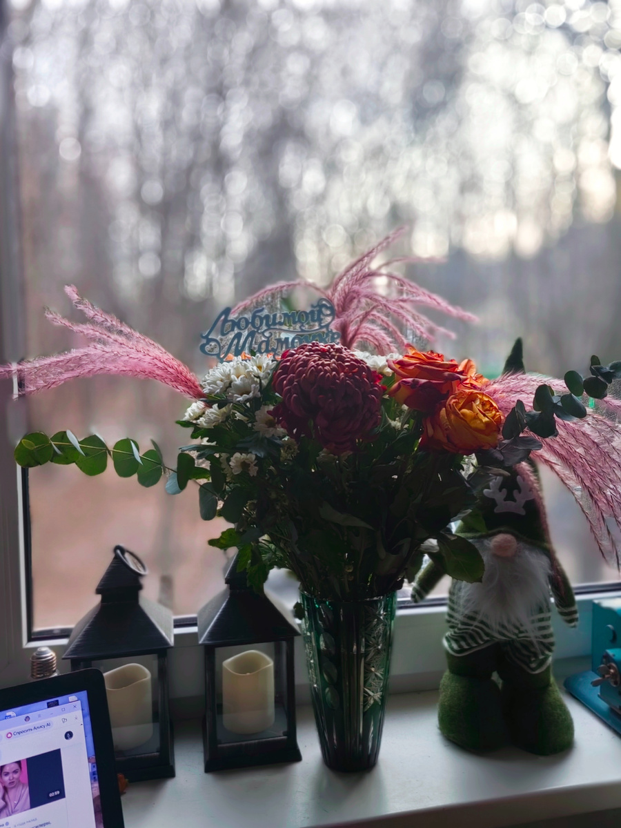 Букет уже подвял, но выбрасывать пока рука не поднимается, пусть ещё постоит.