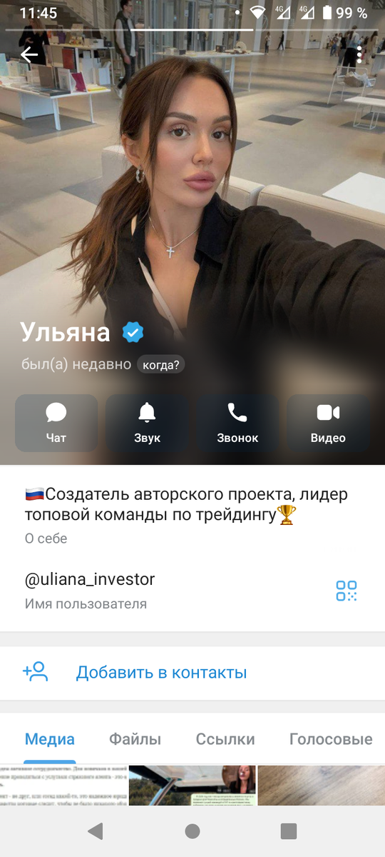 Вот так выглядит этот "инвестор"