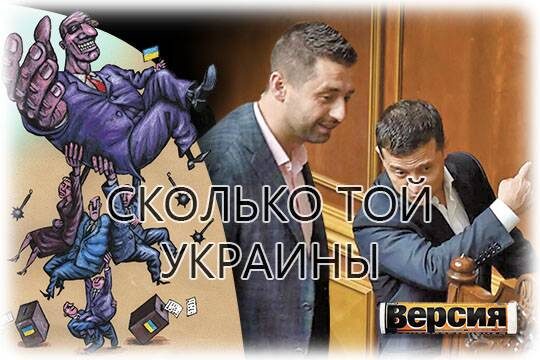    Сколько той Украины