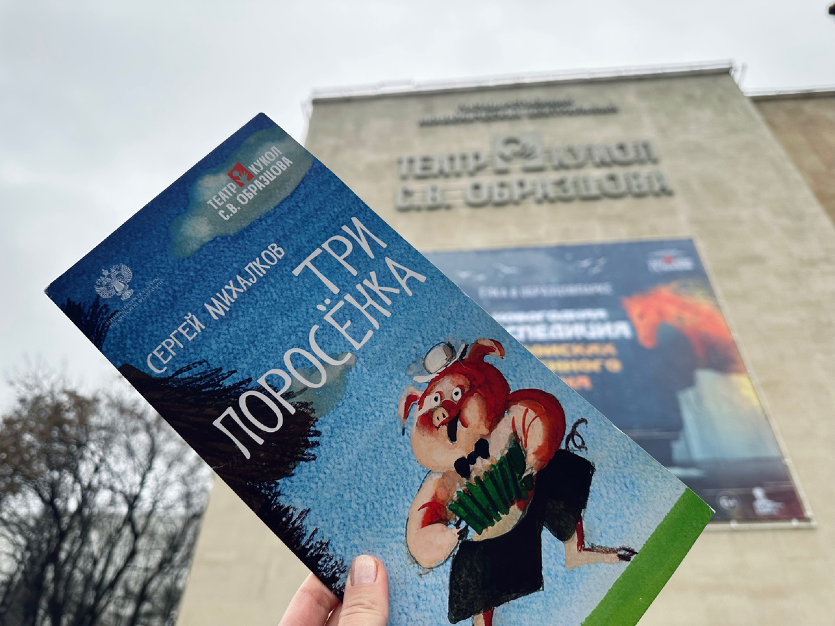 Об этом спектакле сегодня я и расскажу.