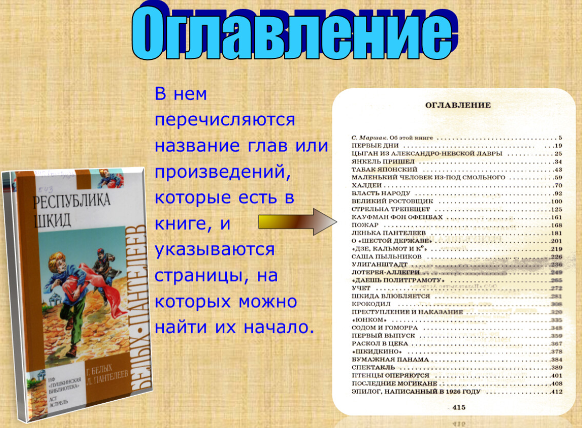 https://mrttambov.ru/knizhnoe-nazvanie-skorobogateya-5-bukv?utm_medium=organic&utm_source=yandexsmartcamera