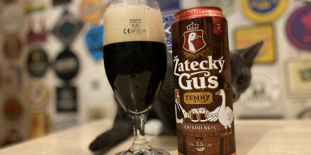 Неожидали, что оно настолько вкусное! Обзор пива Zatecky Gus тёмное