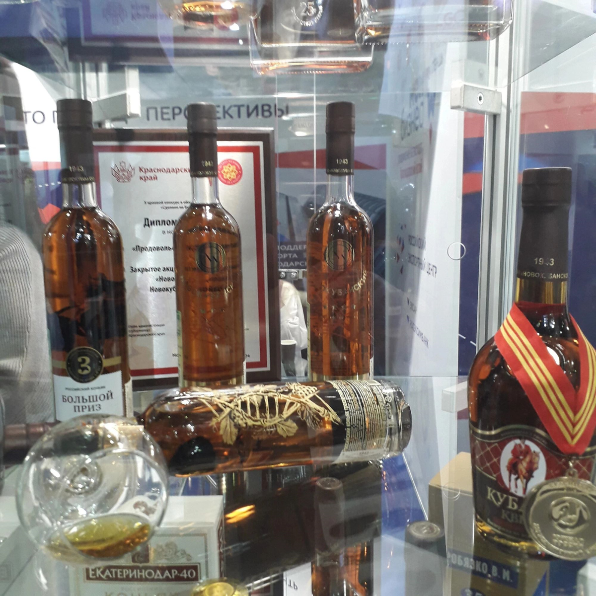 Коньяк Кубань КВВК с медалью Продэкспо-2023 на стенде производителя