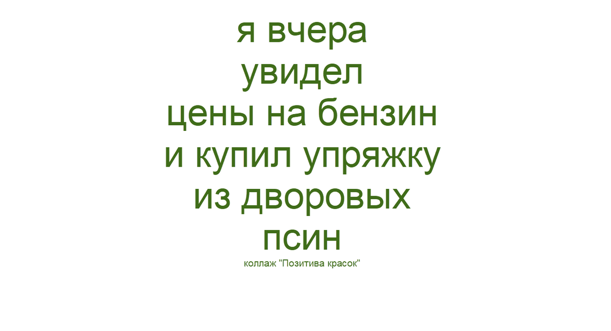 коллаж &amp;quot;Позитива красок&amp;quot;