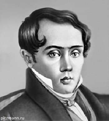Евгений Баратынский.