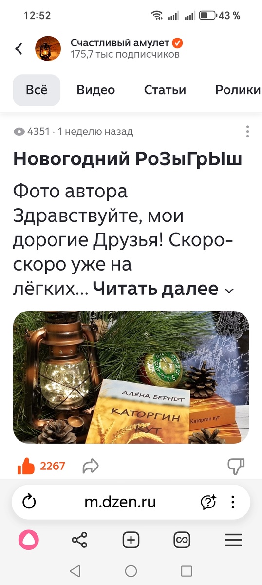 С этого всё началось 