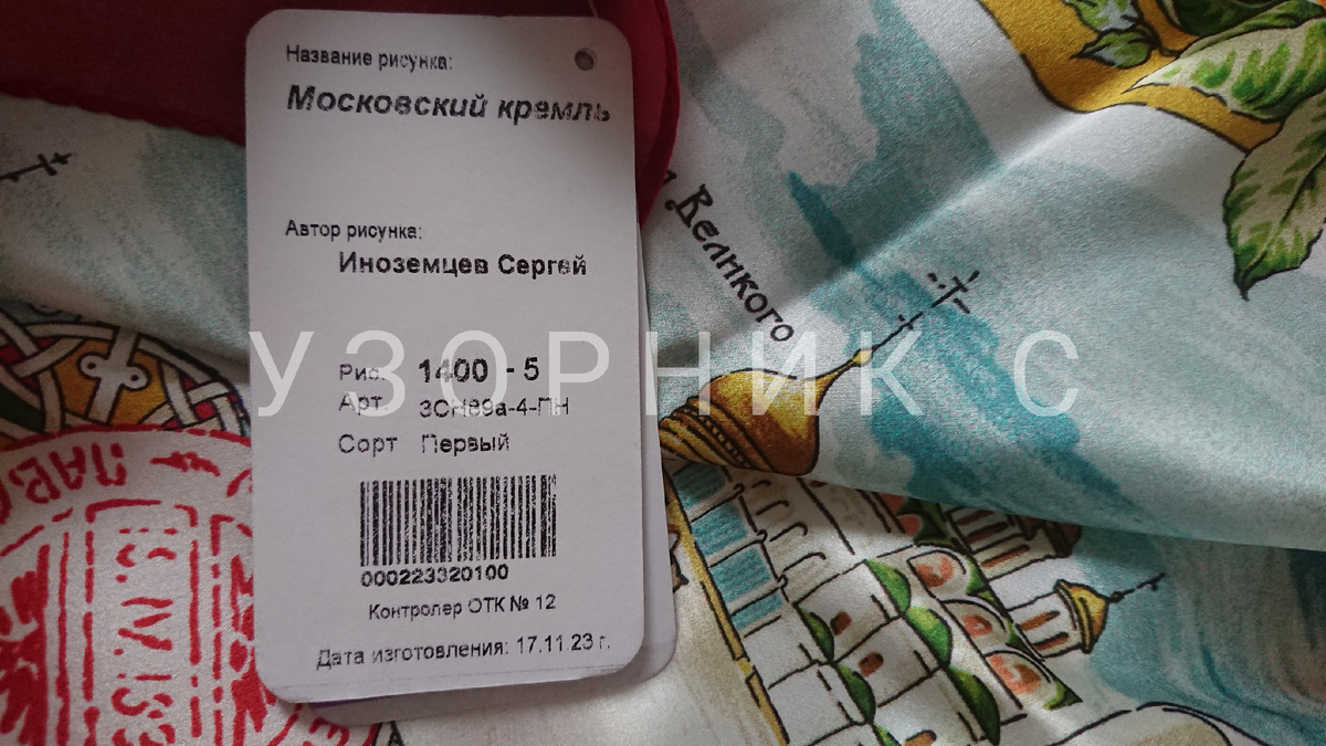 Платок Московский Кремль, фото автора