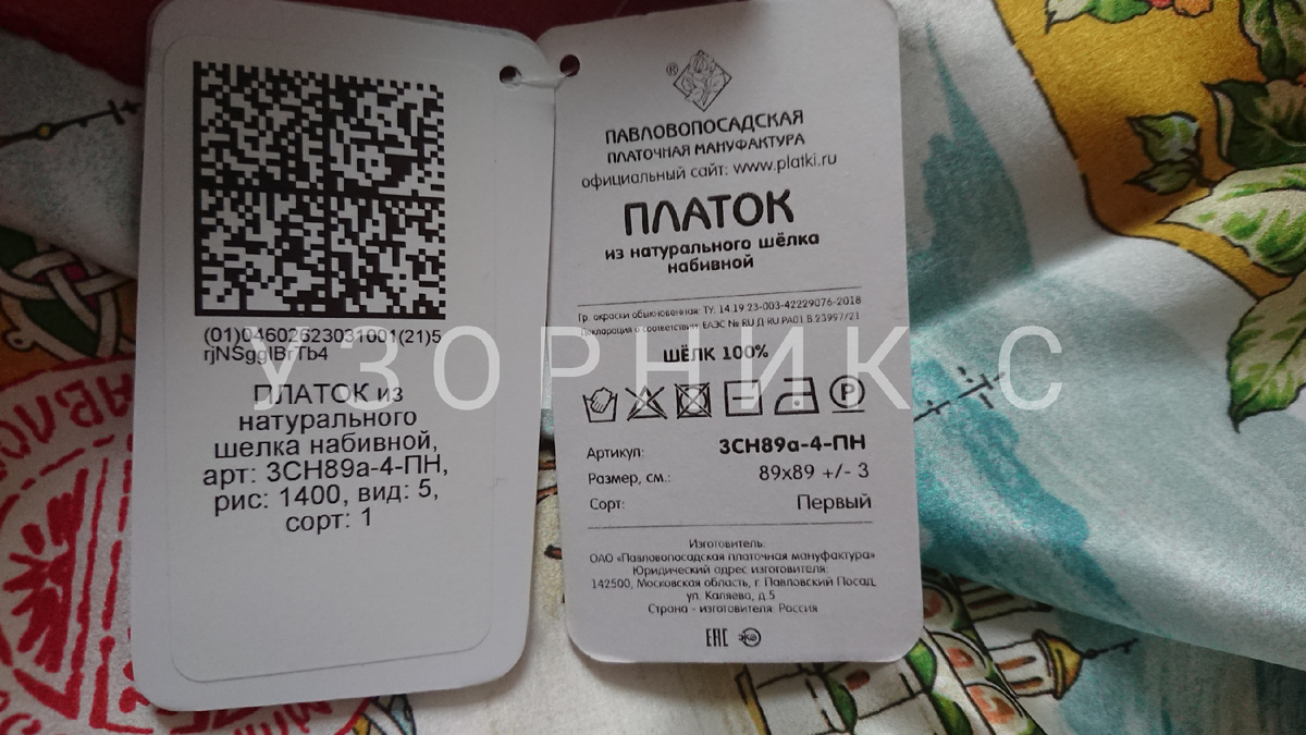 Платок Московский Кремль, фото автора