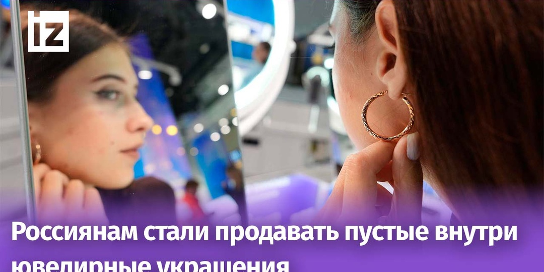 Россияне обвинили ювелиров в обмане
