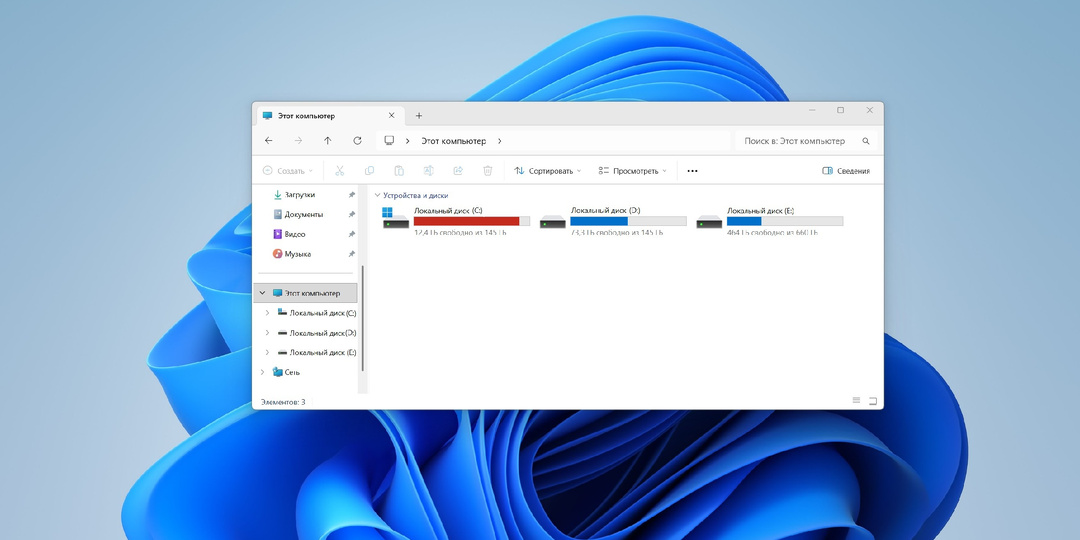Как узнать чем занято место на диске?