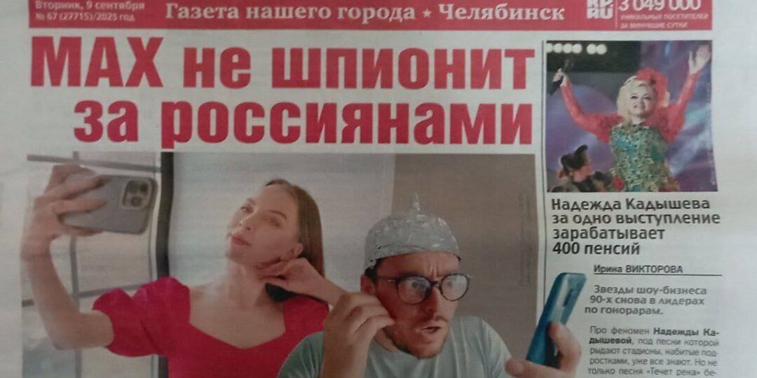 Заставляют установить MAX. Это законно?