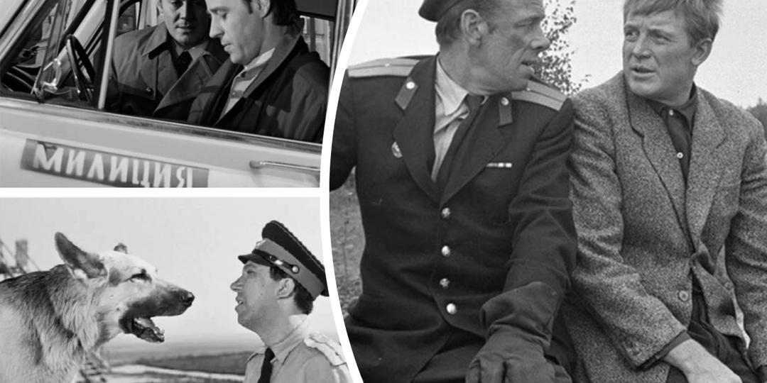 Из каких советских фильмов эти милиционеры? Тест