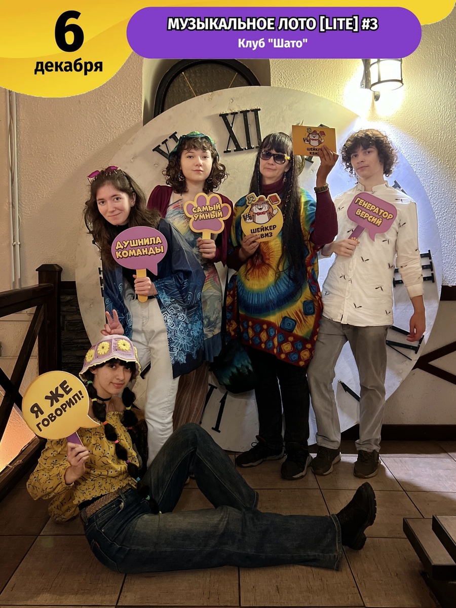 Наша новорожденная( прямо под мой день рождения) команда, которую назвала " Кардочёс"