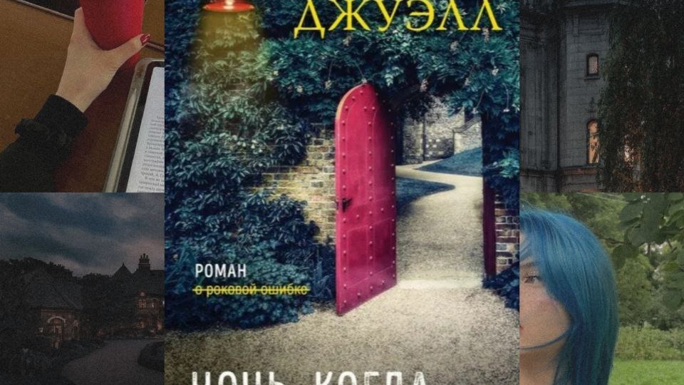 Детектив, который захватит всё ваше внимание с первых строк: «Ночь, когда она исчезла».