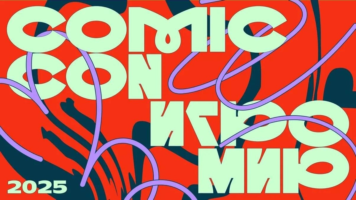 Совет: каждый из дней фестиваля яркий, особенно первые два. Но если хочется сэкономить, выберите для себя самую важную встречу в один из дней и берите билет только туда. Источник: Comic Con Игромир / ВКонтакте