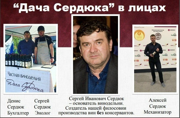 Семья владельцев хозяйства "Дача Сердюка"