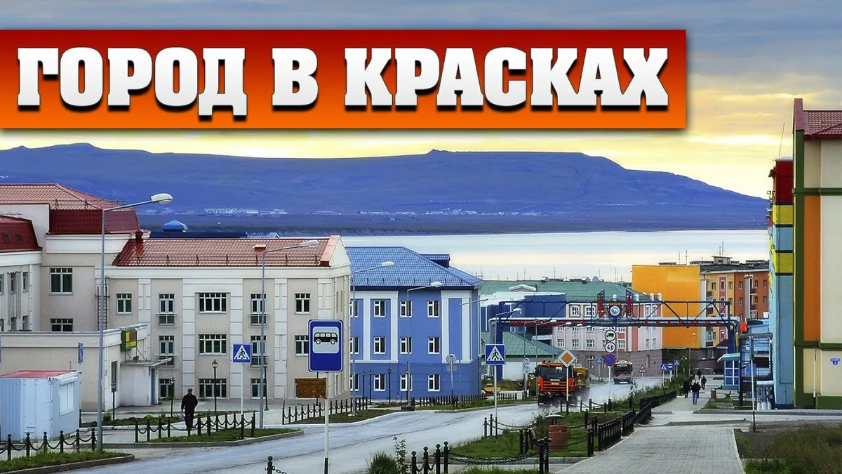 столица округа Анадырь