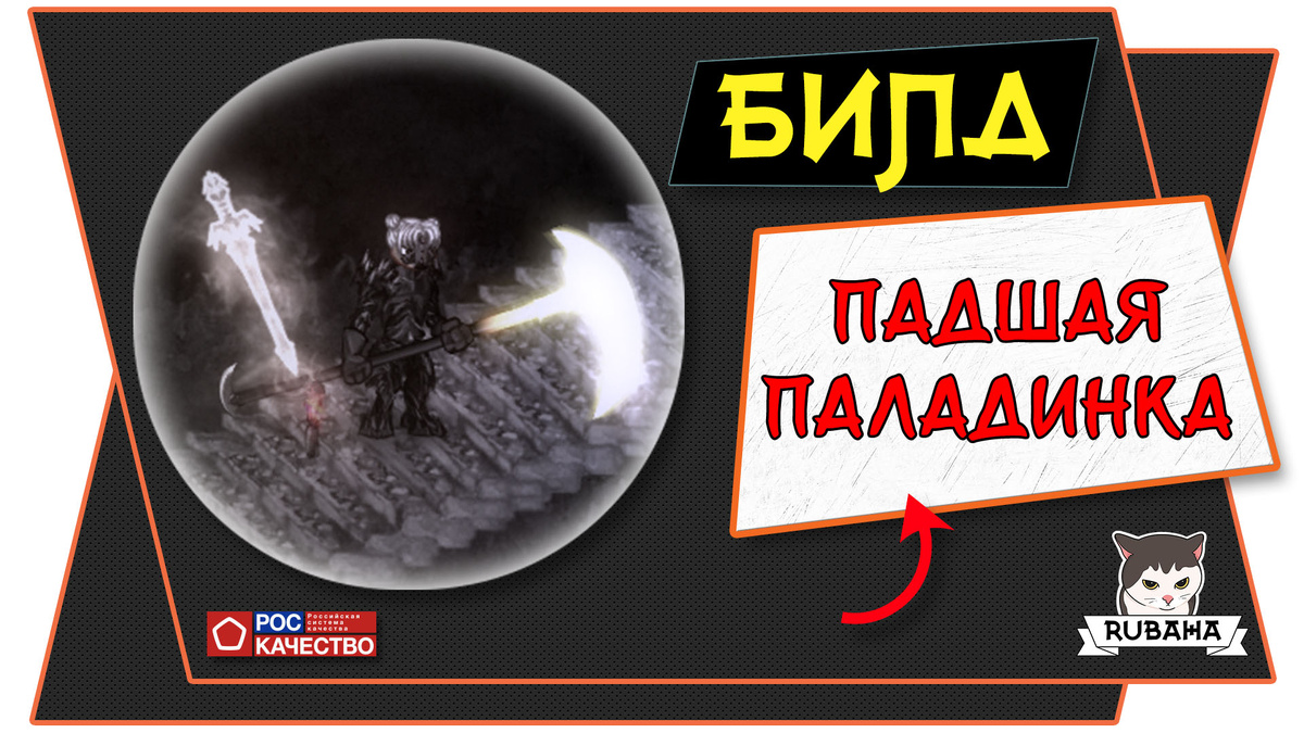 salt and sanctuary - paladin