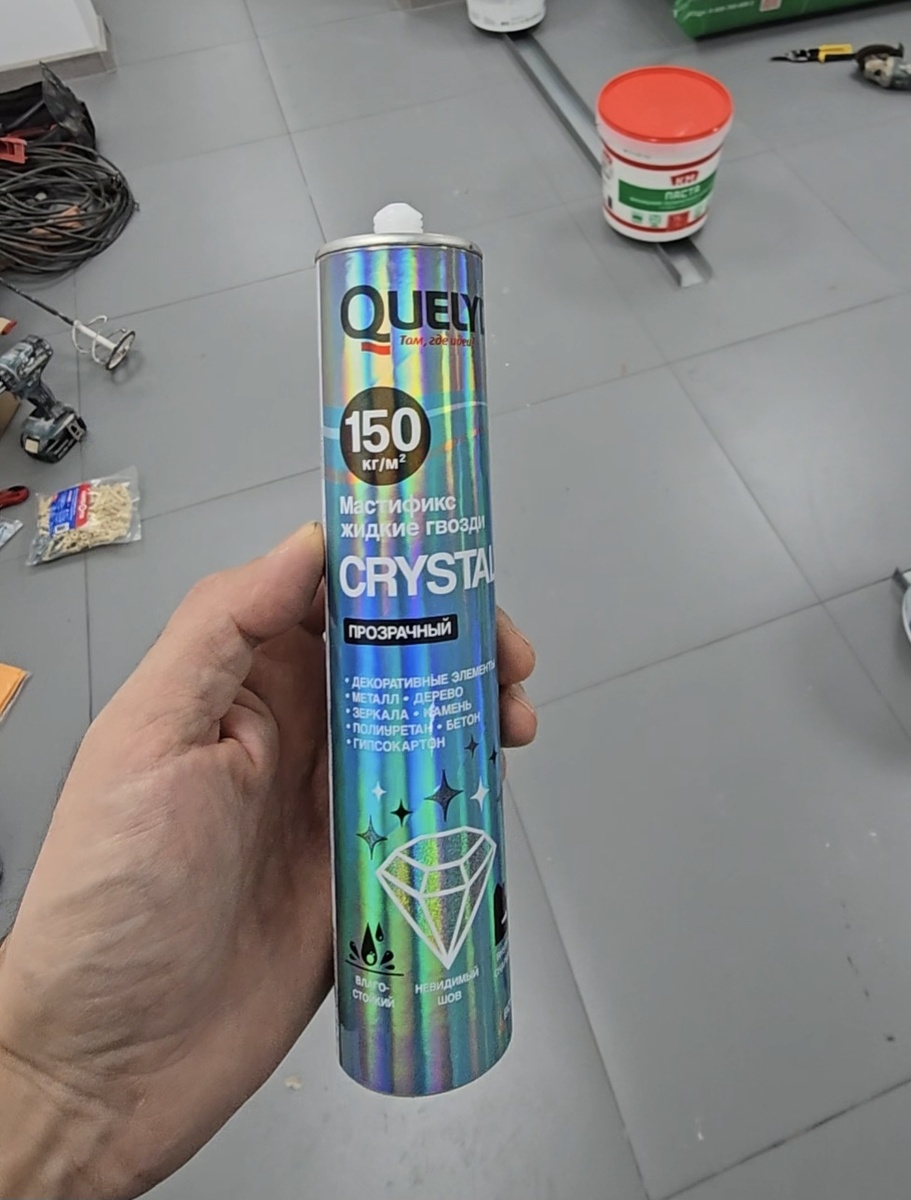 Жидкие гвозди 