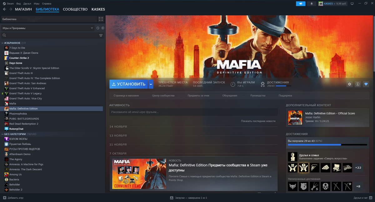 Стандартное меню профиля игры Steam.