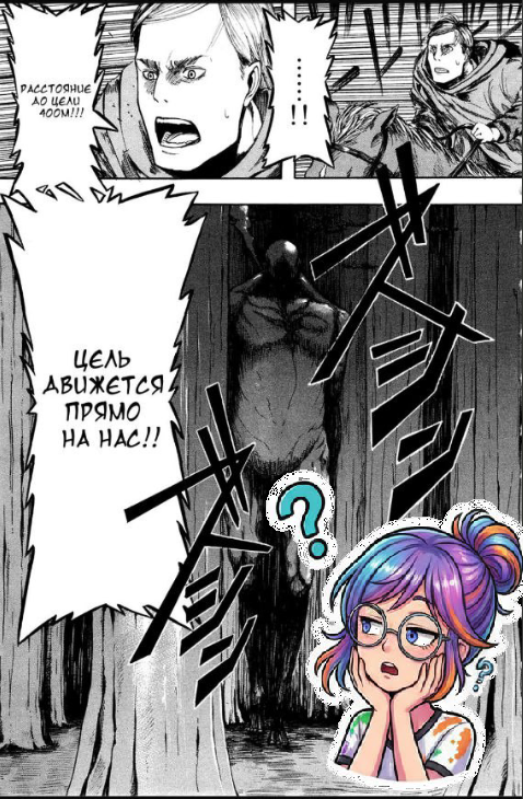 Кадр из манги "Атака титанов"