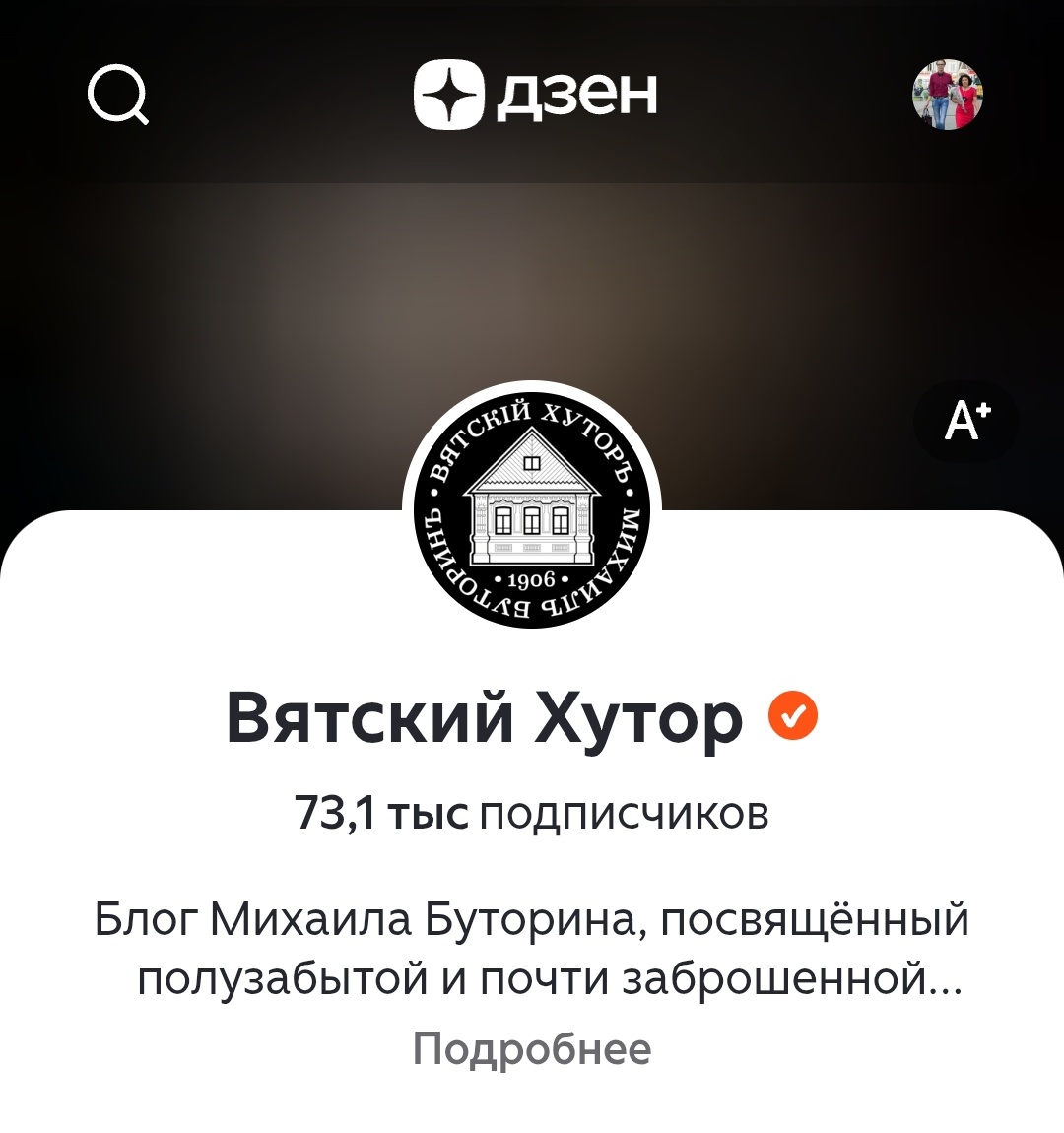 Скрин автора канала