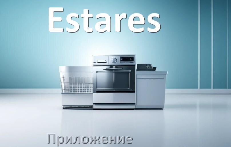 
Приложение для посудомоечной машины Estares на телефон Android и iPhone для настройки и управления