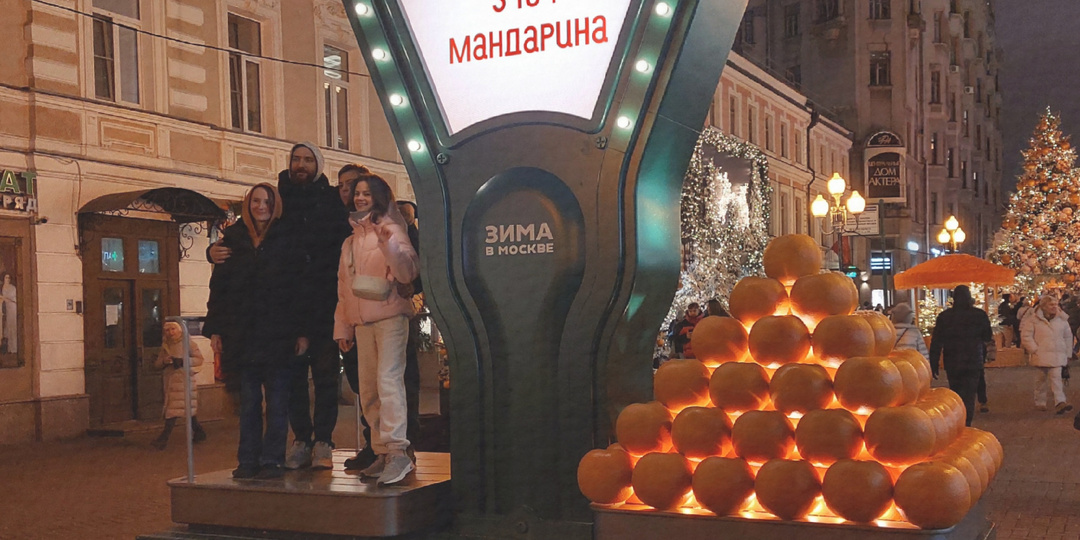 Сколько вы весите в мандаринах?