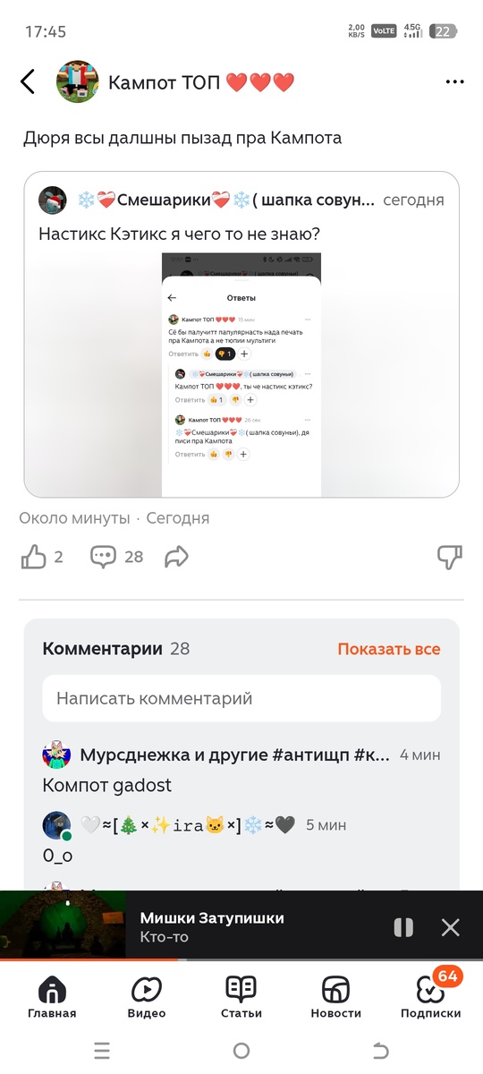Смешно но мы не обязаны писать про компота - фигемпота