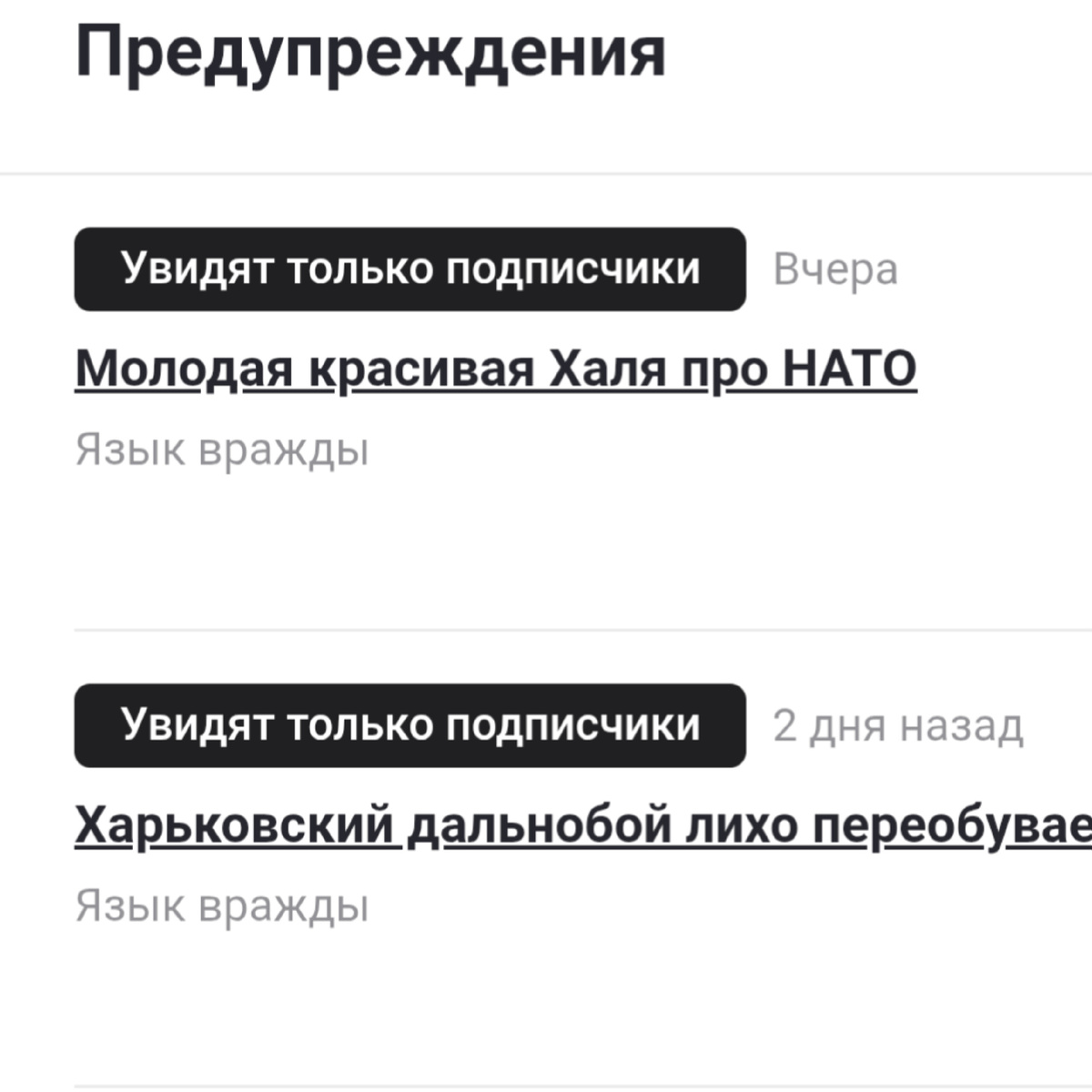 И так постоянно