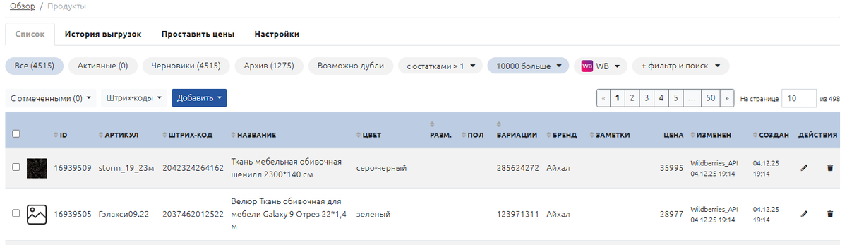 В нашем случае мы фильтровали товары с остатками больше единицы
